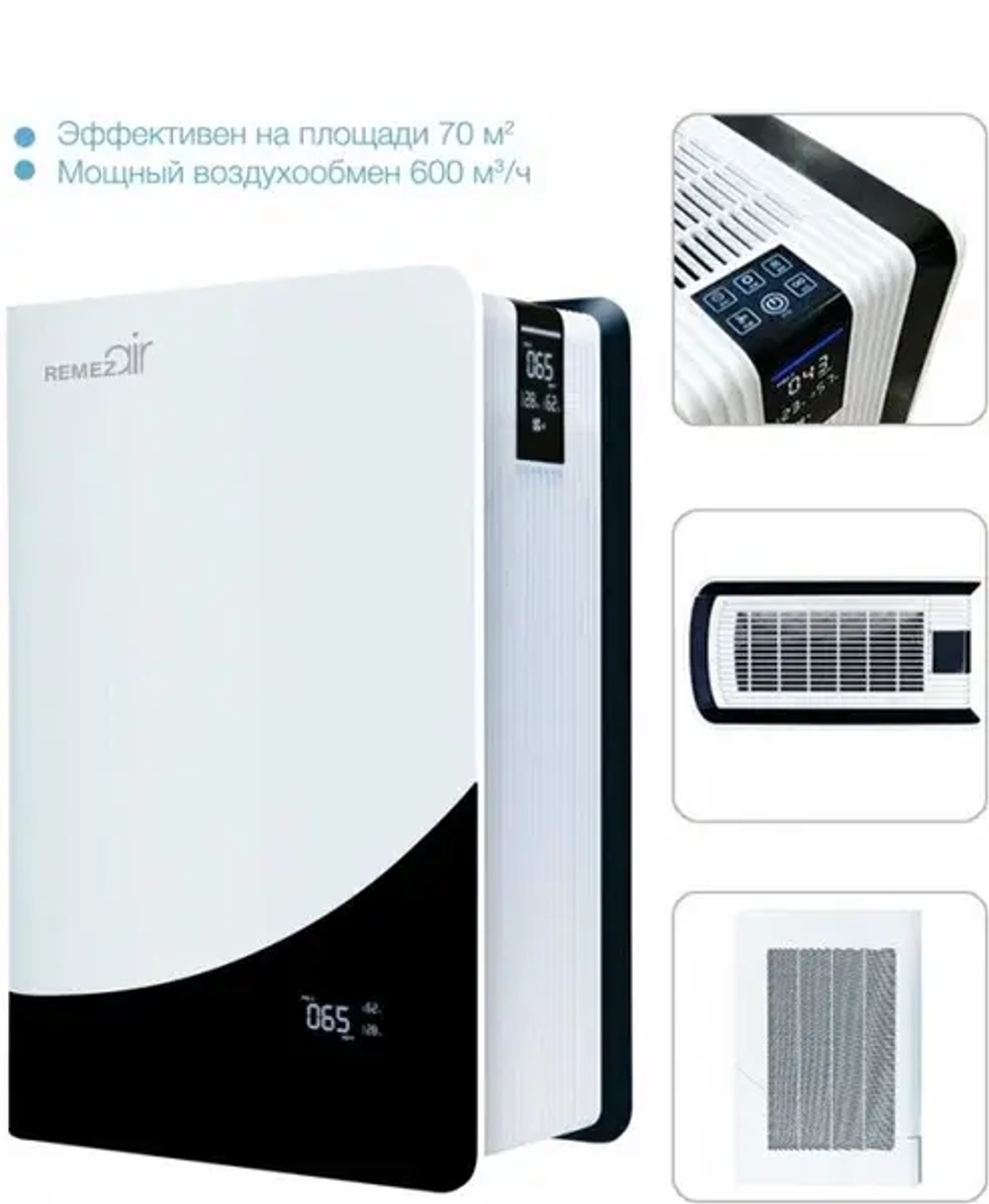 Очиститель воздуха REMEZair RMA-201