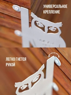 Кронштейны для кашпо Сова и Мышь -2 шт белый