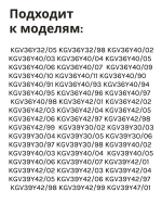 Балкон верхний с крышкой для холодильника 00672941