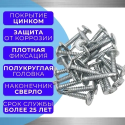 саморезы с прессшайбой 4.2х25 со сверлом оцинк. 1кг