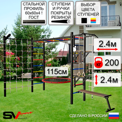 Уличная шведская стенка Sv Sport рукоход с комплектом турник прямой У5285.2 (Турник/Брусья/Стойка/Скамья/Гнездо 115см/Кронш бокс/Канат/кольца/лестница/Сетка)
