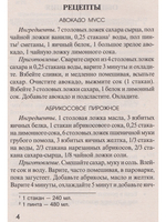Кулинария с Йоганандой.