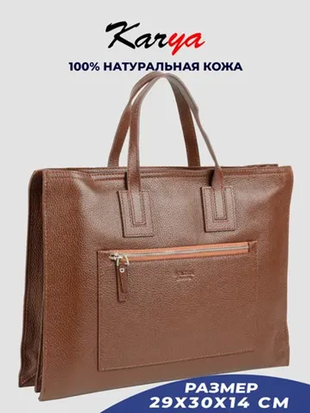 Сумка портфель кожаная