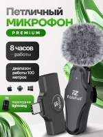Микрофон петличный, беспроводной с шумоподавлением