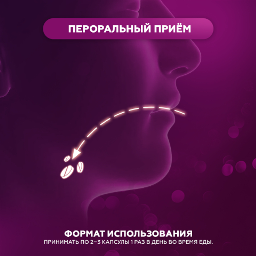 БАД "Импегра Простата Комплекс" №30 табл