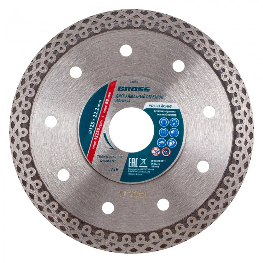 Диск алмазный 125х22,2 мм Gross Тонкий сплошной (73053) 73053