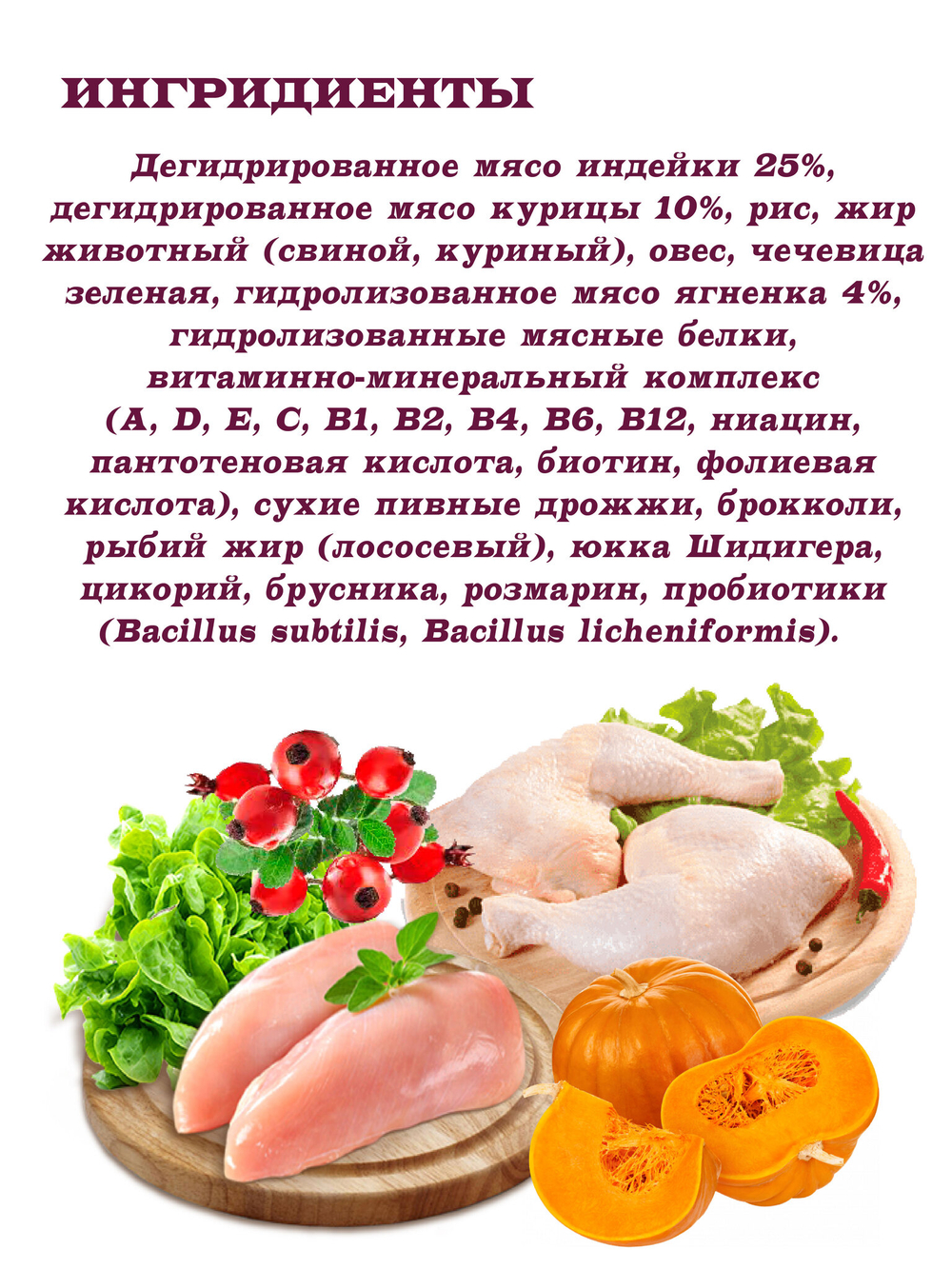 Сухой корм для взрослых собак крупных пород. Курица и тыква