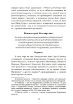 Шива-Сутры. Йога высшей самореализации. С комментариями Джайдэва Сингха