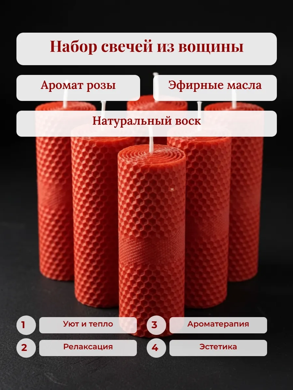 Свечи из вощины с розой
