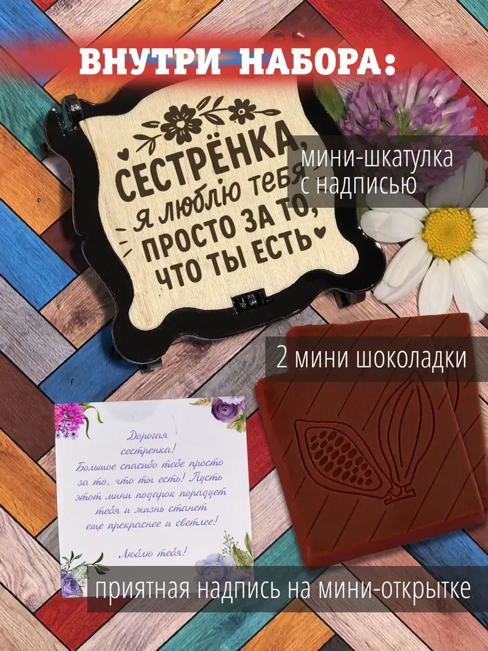 Подарок сестре на день рождения
