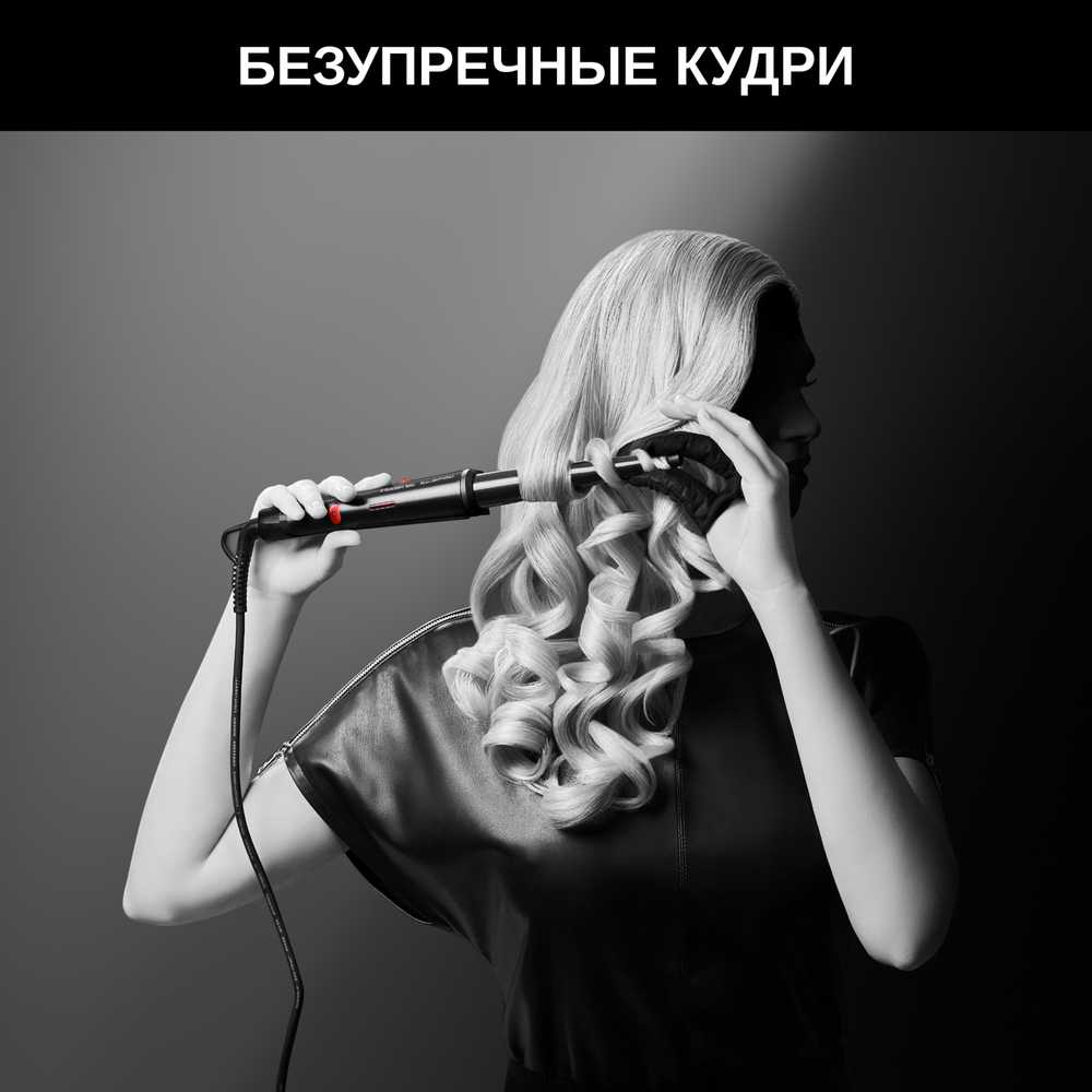 Плойка для волос Rowenta Karl Lagerfeld CF324LF0
