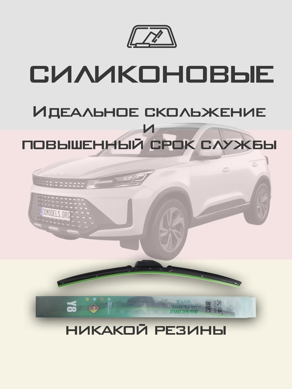 Щетки стеклоочистителя HUOYE Y8 600/400 мм на EMC Wave3 | Hook/J-Hook