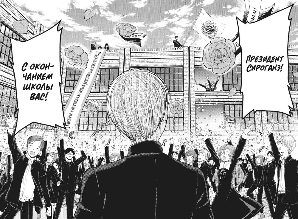 Манга Госпожа Кагуя: В любви как на войне. Любовная битва двух гениев. Том 14