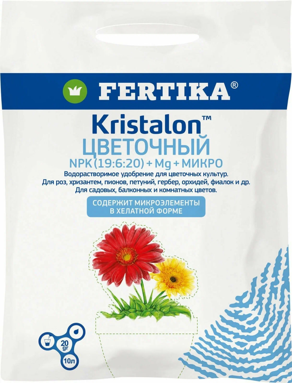 Удобрение Фертика Кристалон Цветочный 20 г