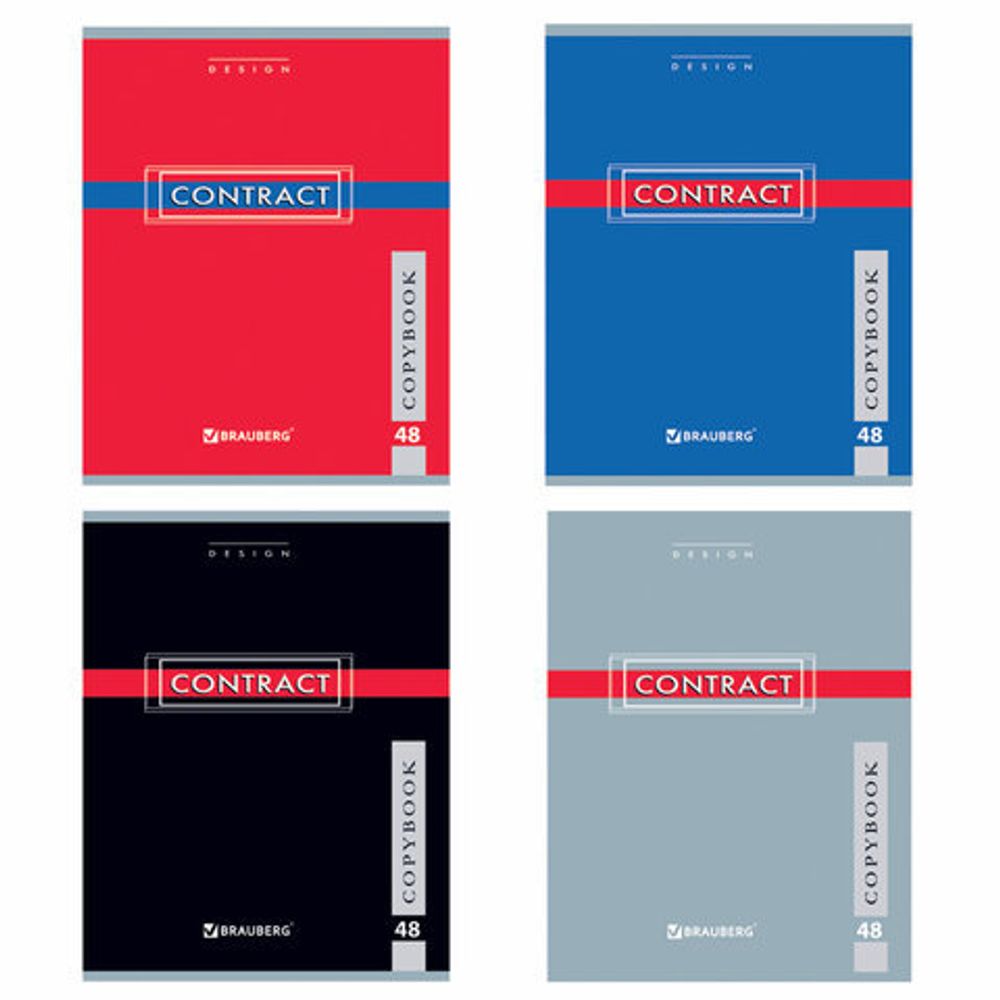 Тетрадь А5, 48 л., BRAUBERG, клетка, обложка картон, "CONTRACT", 400519, 4шт