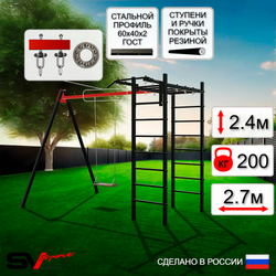 Уличный спортивно-игровой комплекс Sv Sport У3014П1 (Турник/Деревянные/Подвесы на подш)