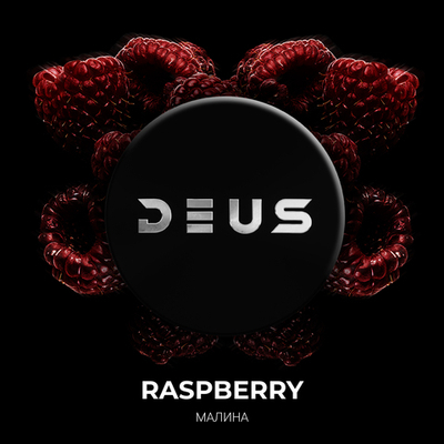 Deus "Raspberry" (Малина) 100 гр.