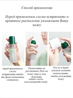 Мист для лица Baizton Centella Hydration Moisturizing Spray двухфазный с Центеллой 100 мл