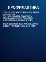 Антисептик для бани и сауны внутри/ обработка дерева для пола, стен, вагонки PROSEPT (Просепт) жидкая пропитка от плесени, грибка и гниения, бесцветная 5 л (арт. 016-5)
