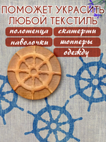 Деревянный штамп 013