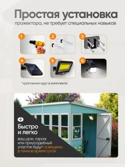 Прожектор светодиодный уличный с датчиком движения, на солнечной батарее