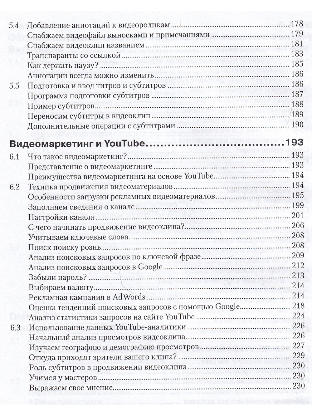 Википедия объяснит всё, You Tube покажет всё