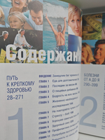 Формула вечной молодости. Как сохранить здоровье на долгие годы