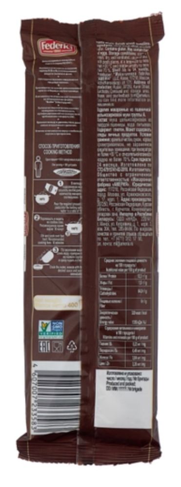 Federici Макароны Спагетти №3 цельнозерновые, 400 г