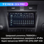 Teyes CC4 Pro 9" для Lexus GS 300, 350, 400, 430, 450, 460 2004-2011