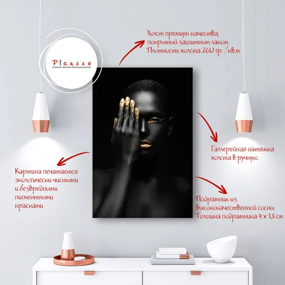 Постер "Девушка в золоте"