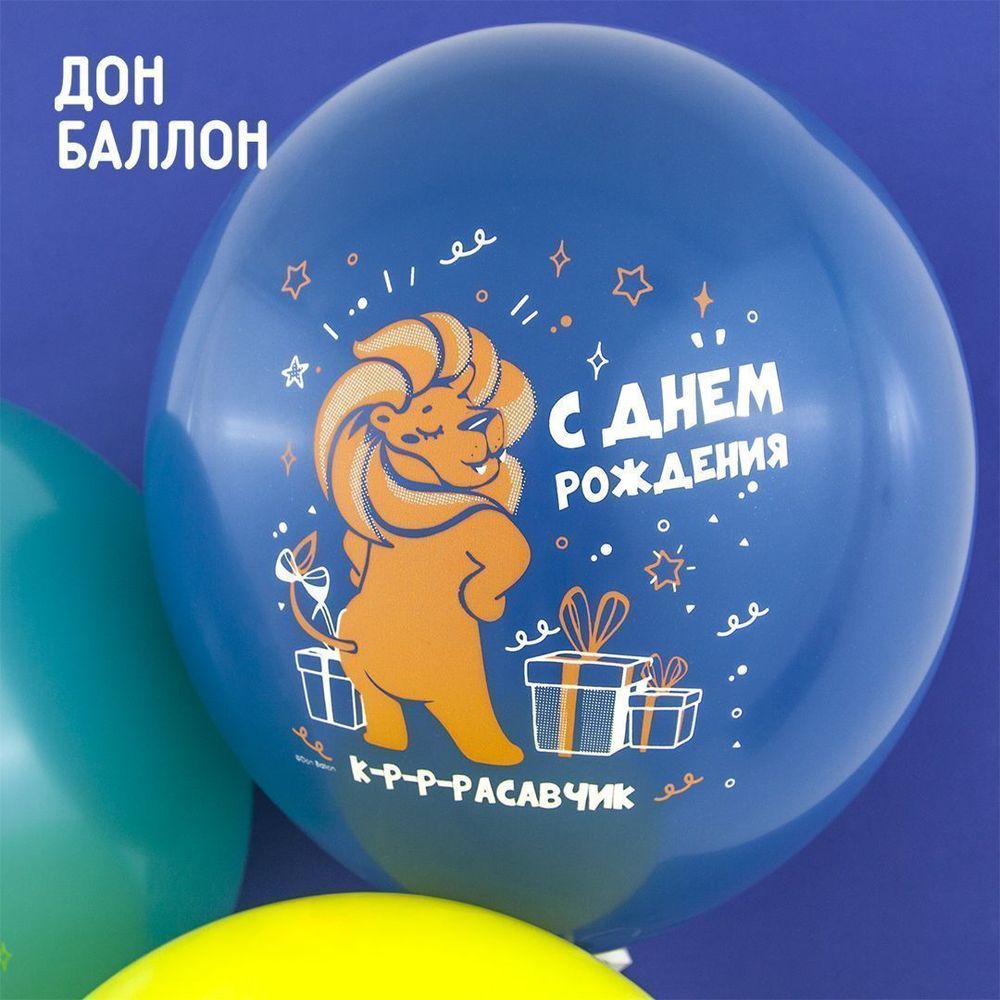 Шар (12"/30 см) С Днем Рождения, Будь на волне!, Ассорти, пастель, 2 ст 25 шт.