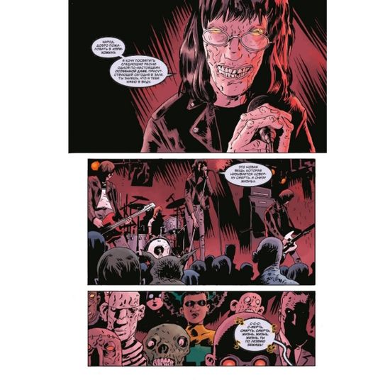 Графический роман Чёрный Молот. Эра Рока. Том 3. Часть 1