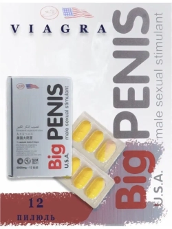 Big Penis (Биг пенис) для мужчин 12 таблеток