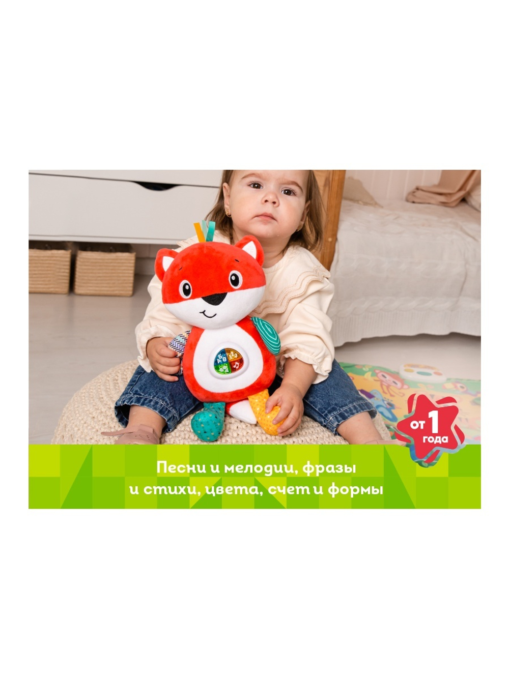 Интерактивная игрушка Kids Hits Лучший друг Лисичка Люси