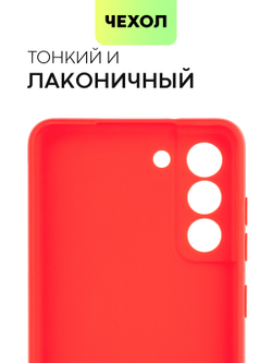 Чехол BROSCORP для Samsung Galaxy S21 FE оптом (арт. SS-S21FE-COLOURFUL-RED)