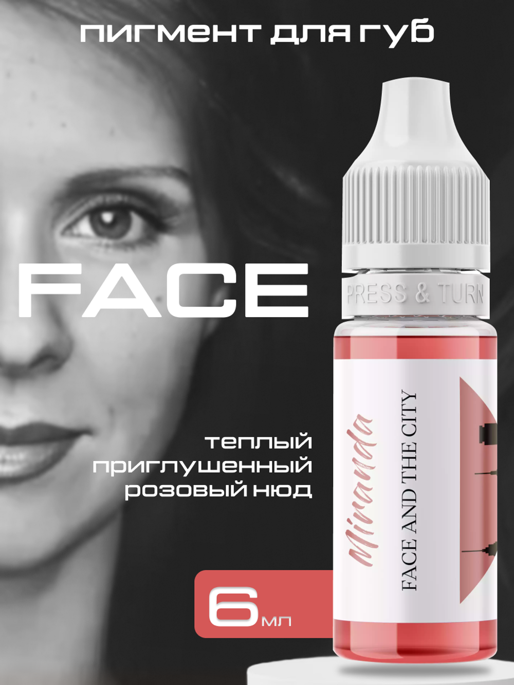 FACE Organic Love Пигмент для татуажа губ Миранда