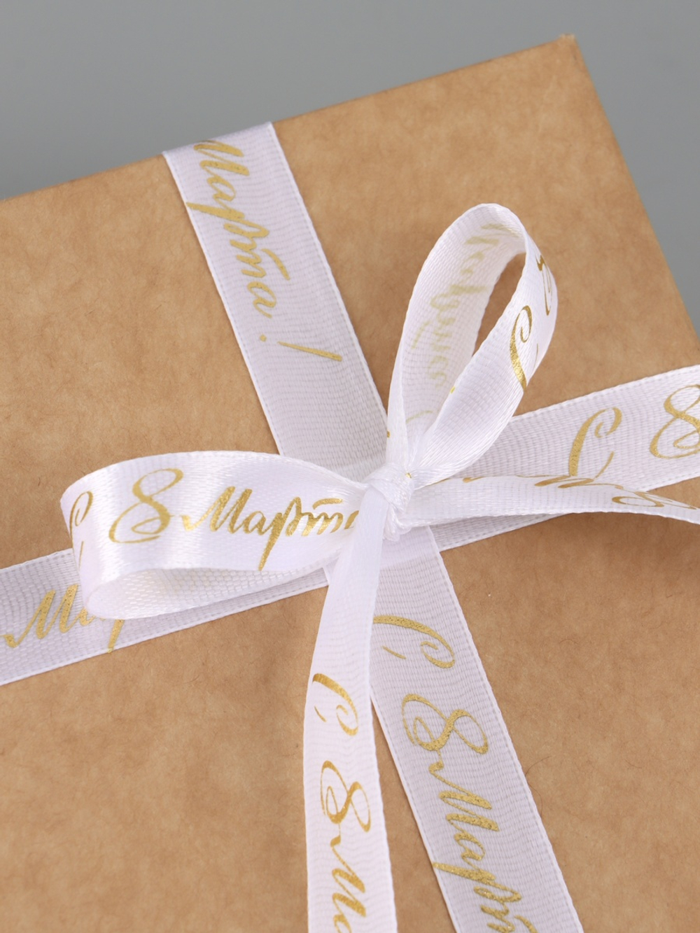 Лента атласная 15мм,С 8 Марта белый/тиснение золото №01 АУ 9877855