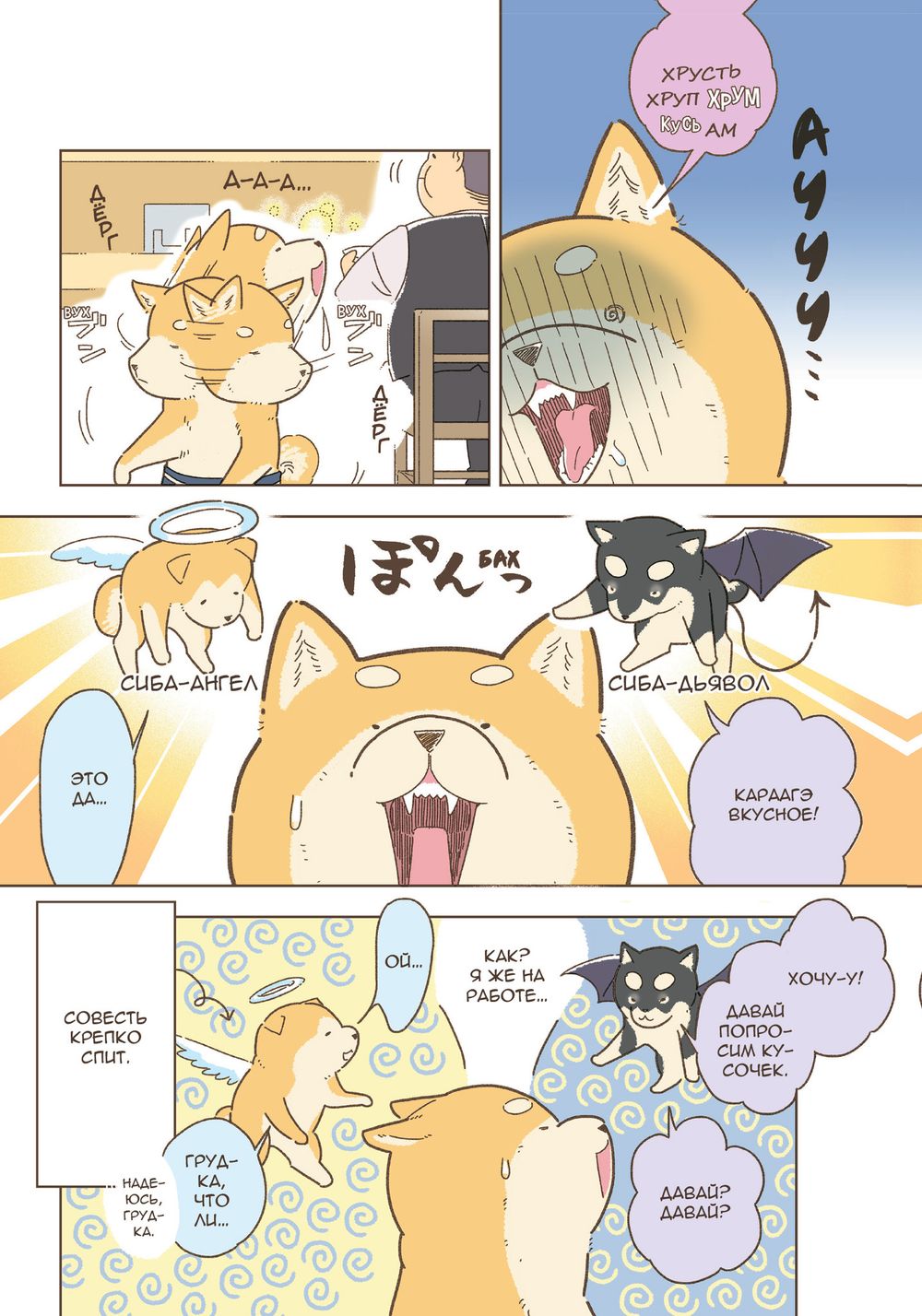 Манга Идзакая "Сибата"