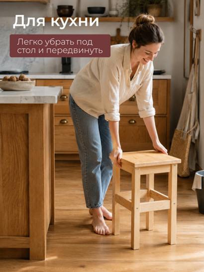 Табурет деревянный Одвар для кухни из натуральной сосны, в лаке