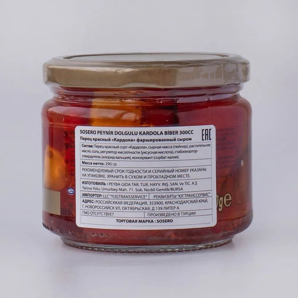 Перец Кардола фаршированный сыром Sosero Kardola 290 г