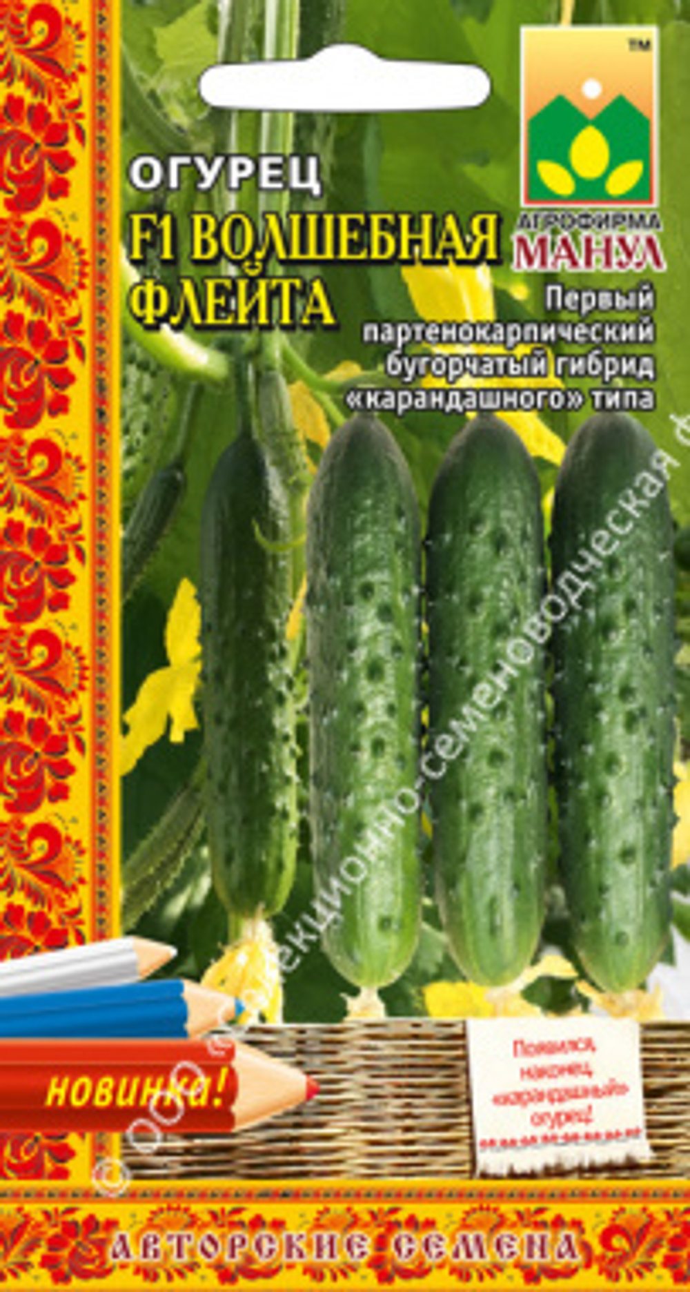 Огурец Волшебная Флейта