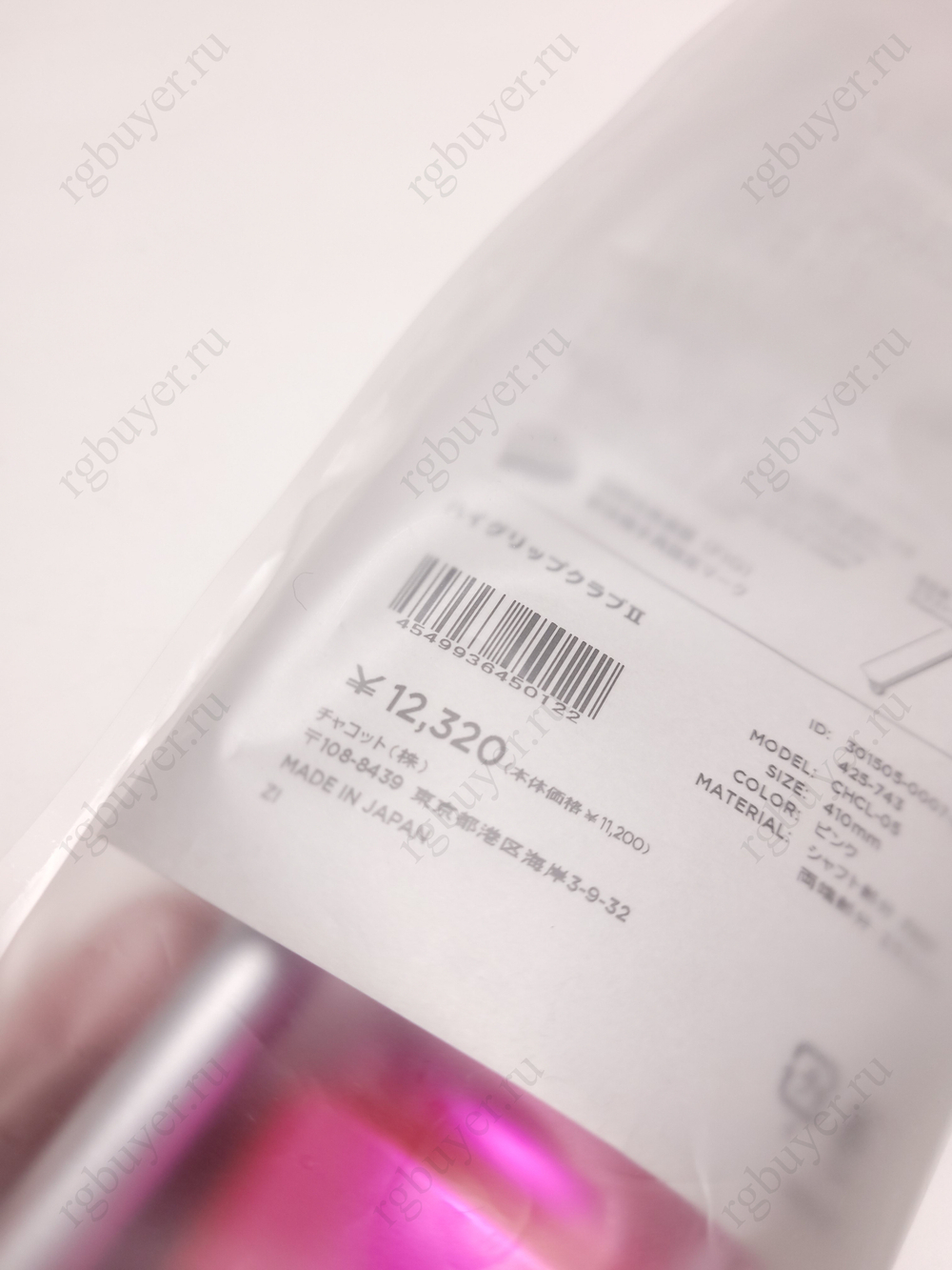 Булавы Chacott модель "High Grip II" 41 см 743.Pink