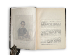 Корнилов А.А. Молодые годы Михаила Бакунина. Из истории русского романтизма. 1915