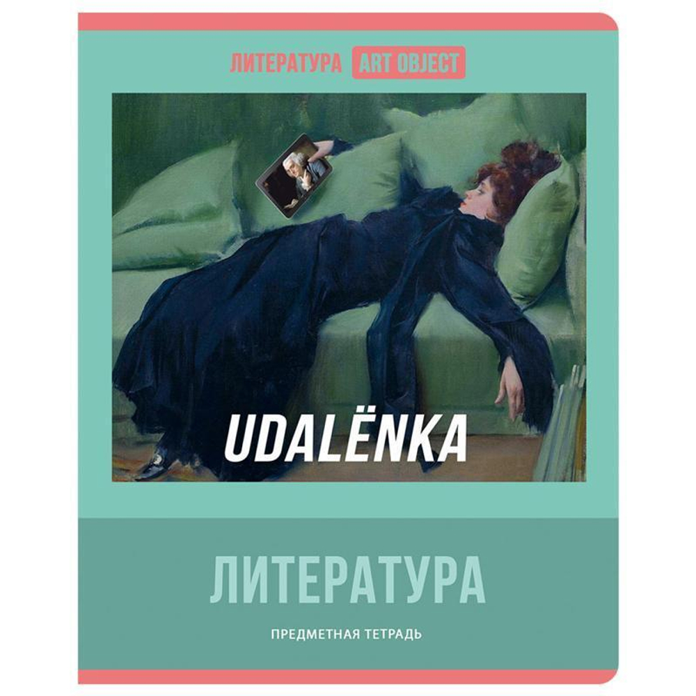 Тетрадь предмет. А5 48л. Обществознание "Art object" (BG)