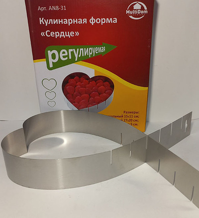Форма кулинарная "Сердце" регулир. 15х11/27х20см
