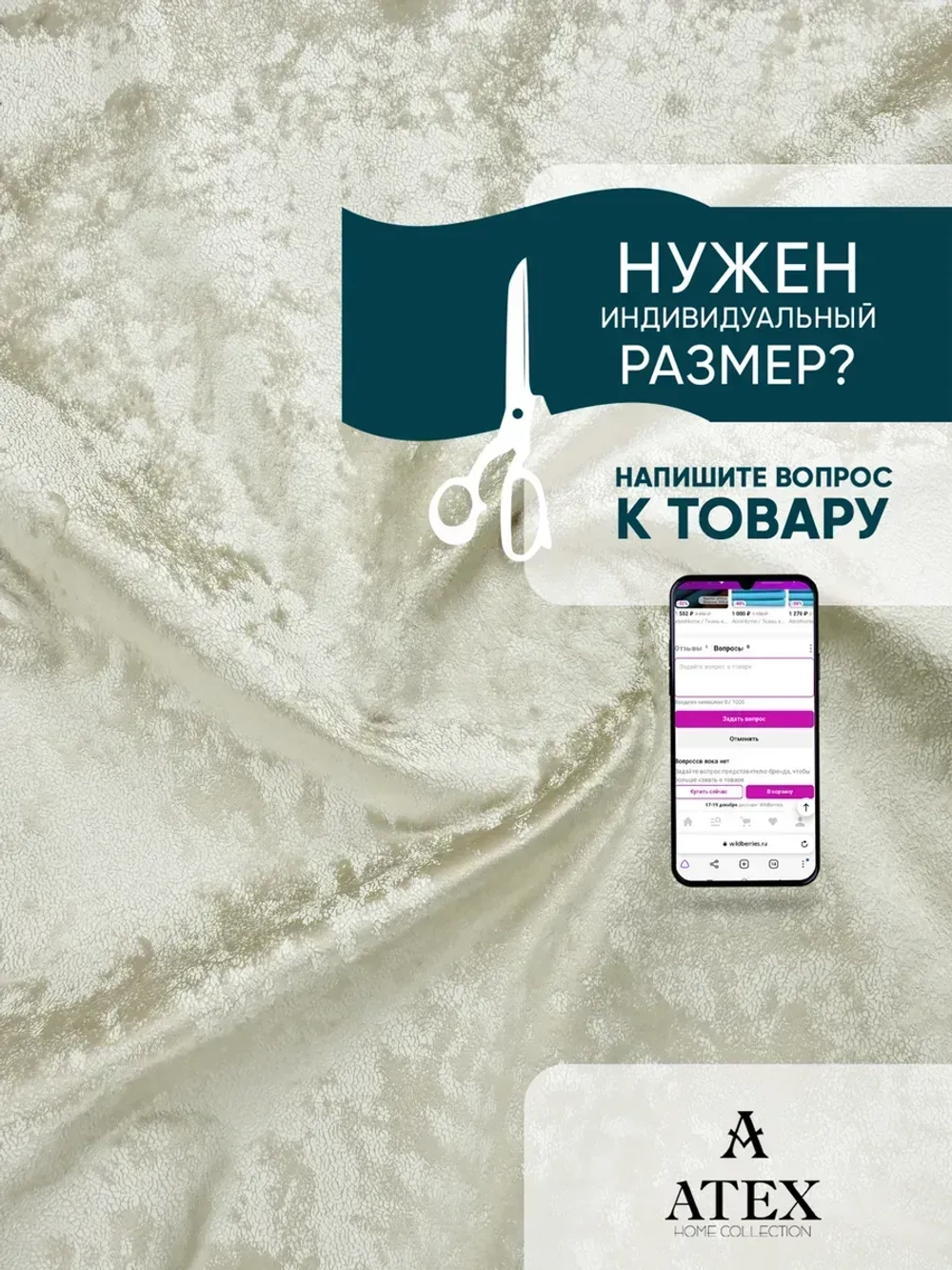 Ткань мраморный кашемир бархат отрез 700*300