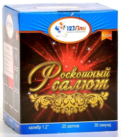 Роскошный салют 1,2&quot; * 25 PLI1230