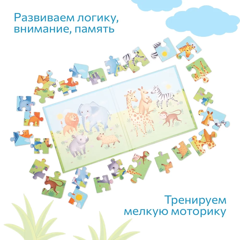 Веселые зверушки, магнитная игра