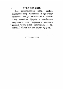 История об Александре Великом. Том 1 | Квинт Курций
