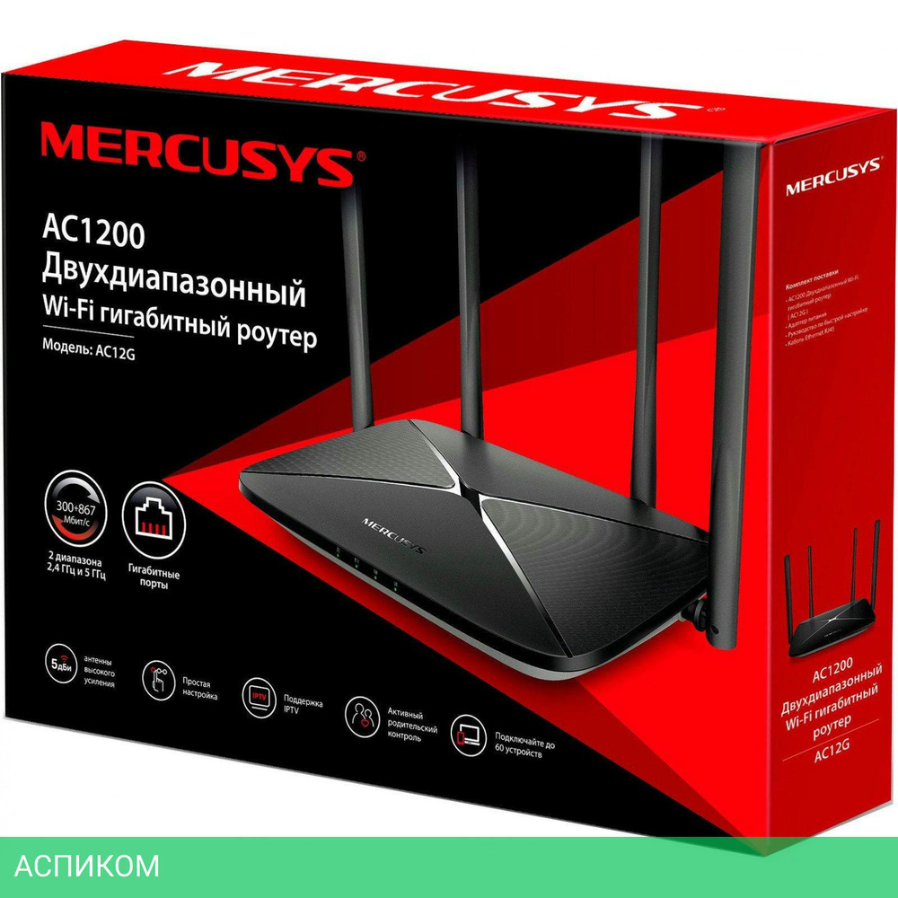 Беспроводной маршрутизатор Mercusys AC12G
